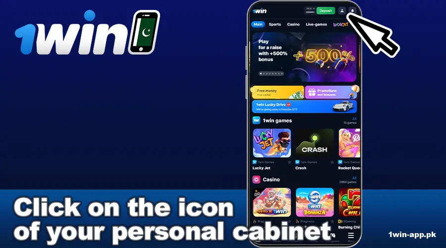 Open your profile in 1win PK app