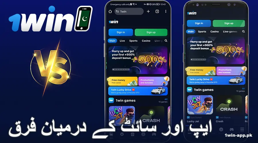 1win PK ویب سائٹ کا موازنہ
